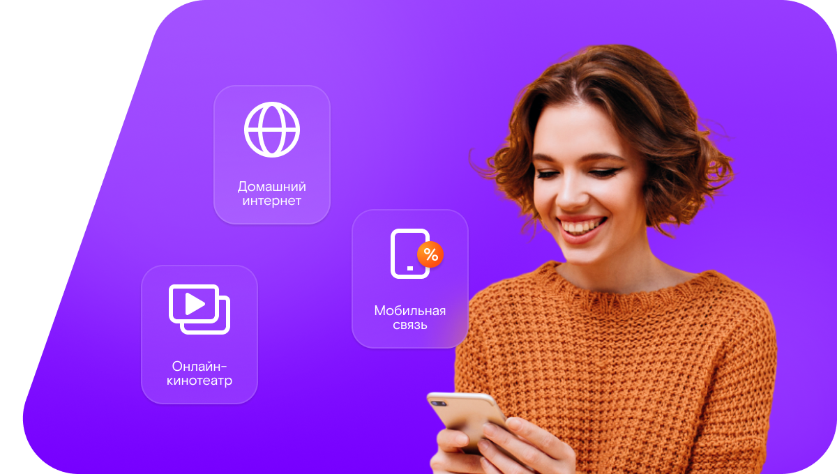 Промо-тарифы Ростелеком в&nbsp;село Рамоново (Республика Северная Осетия — Алания)